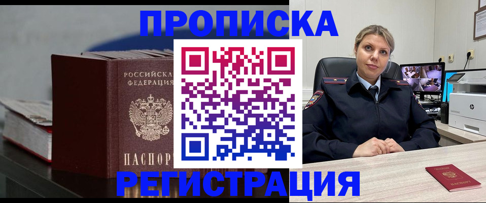 пропишу в квартире в Харовске