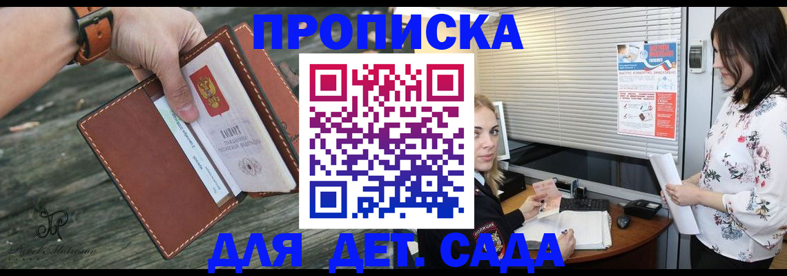 прописка для военкомата в Харовске